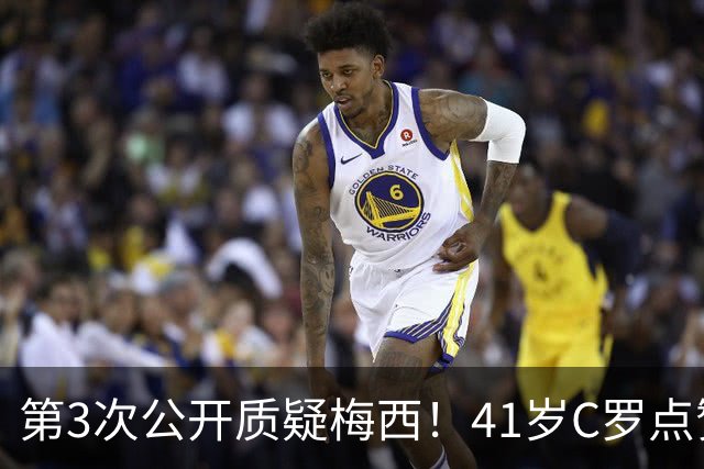 第3次公开质疑梅西！41岁C罗点赞媒体言论：FIFA内定梅西夺世界杯