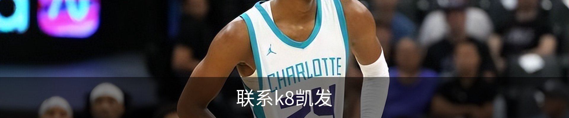 联系k8凯发